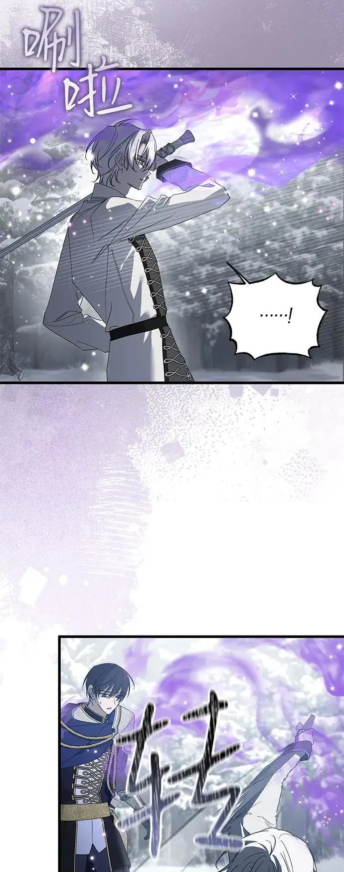 漫画《憎恨我的丈夫失忆了》第94话第28张图