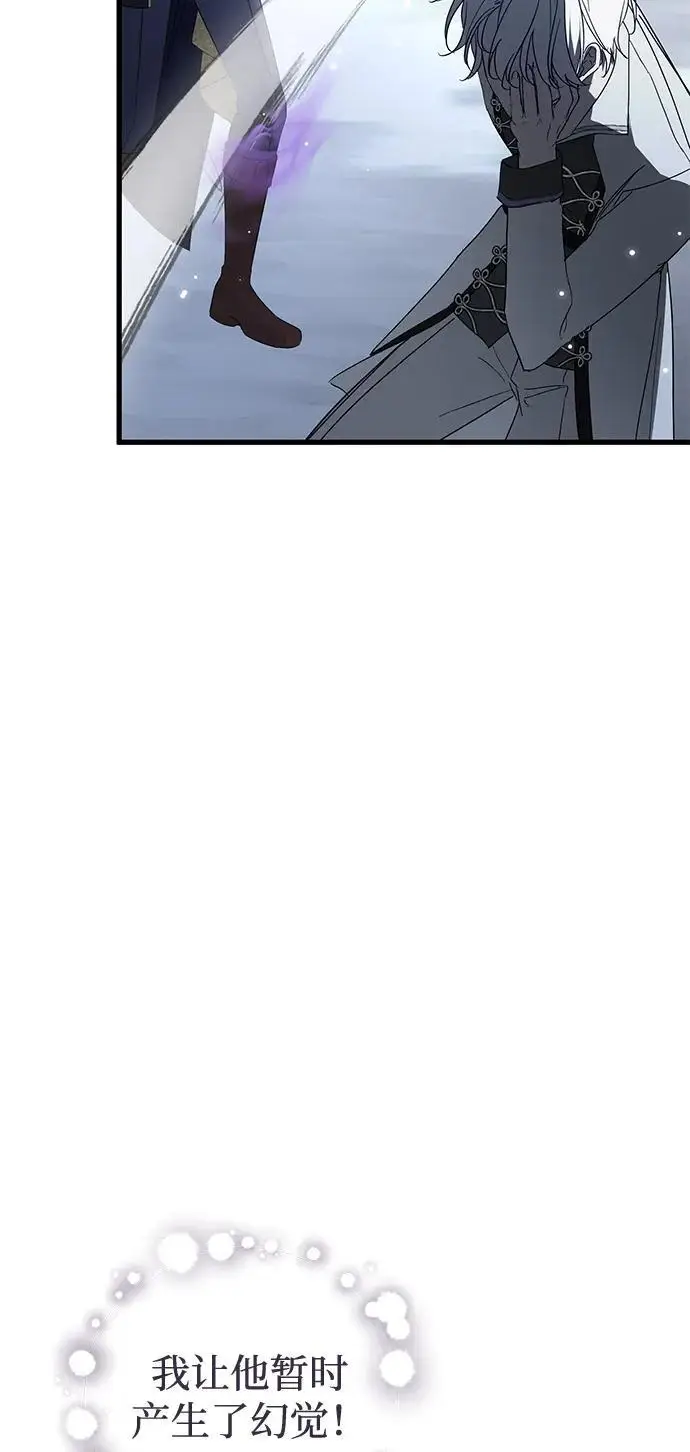 漫画《憎恨我的丈夫失忆了》第94话第29张图