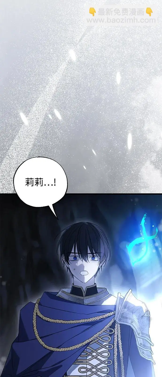 漫画《憎恨我的丈夫失忆了》第94话第3张图