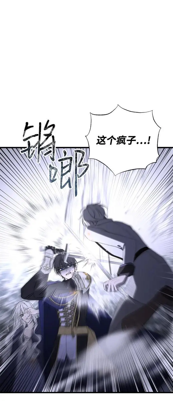 漫画《憎恨我的丈夫失忆了》第94话第33张图