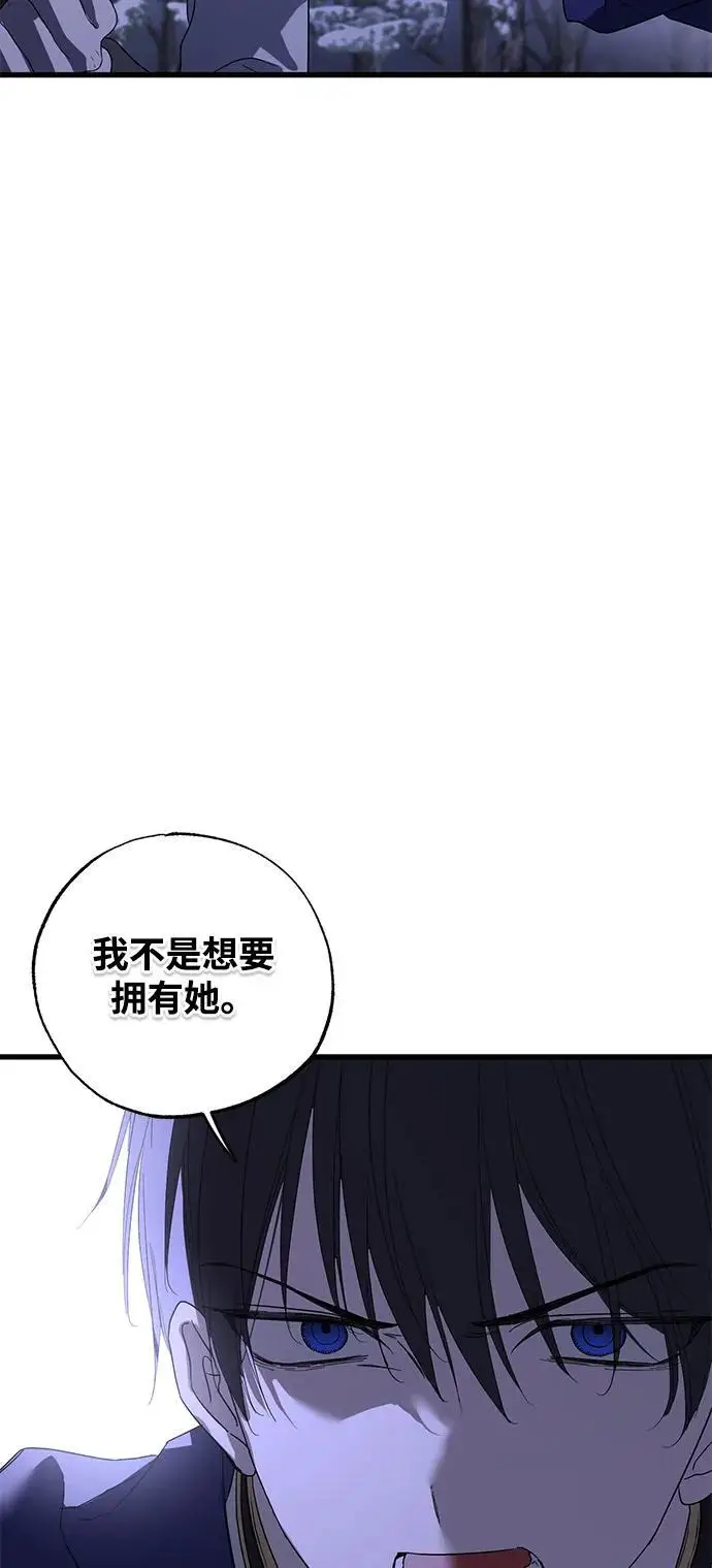 漫画《憎恨我的丈夫失忆了》第94话第39张图