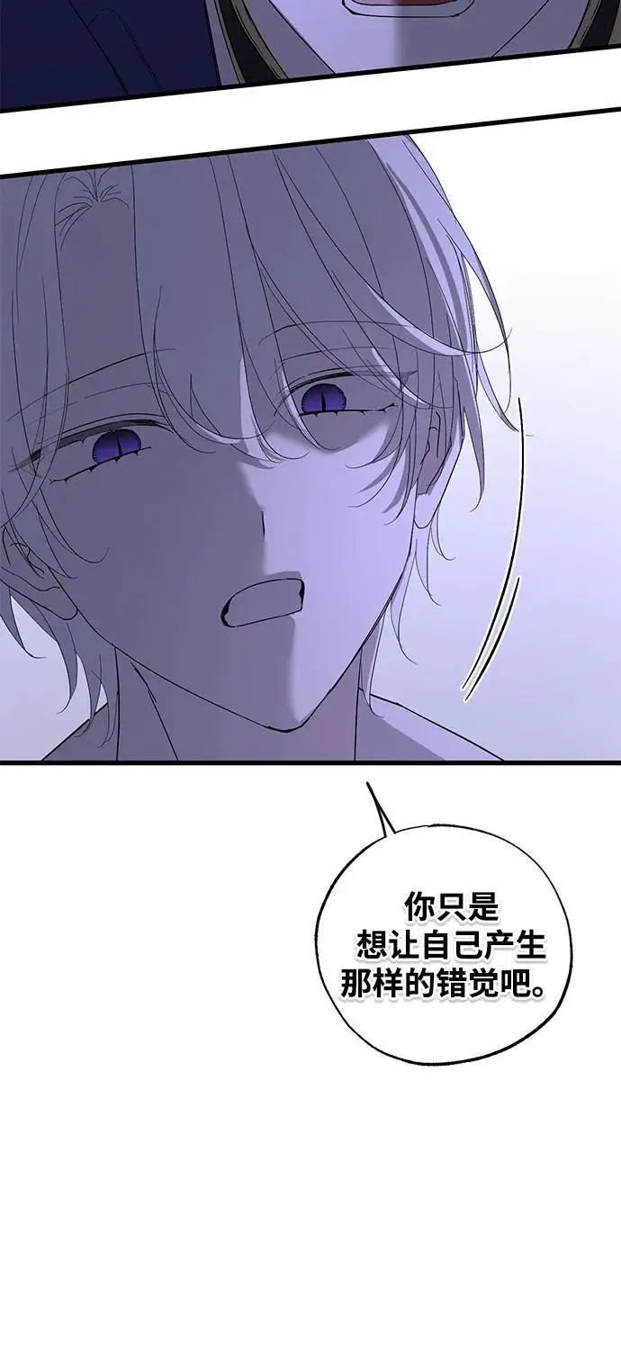 漫画《憎恨我的丈夫失忆了》第94话第40张图