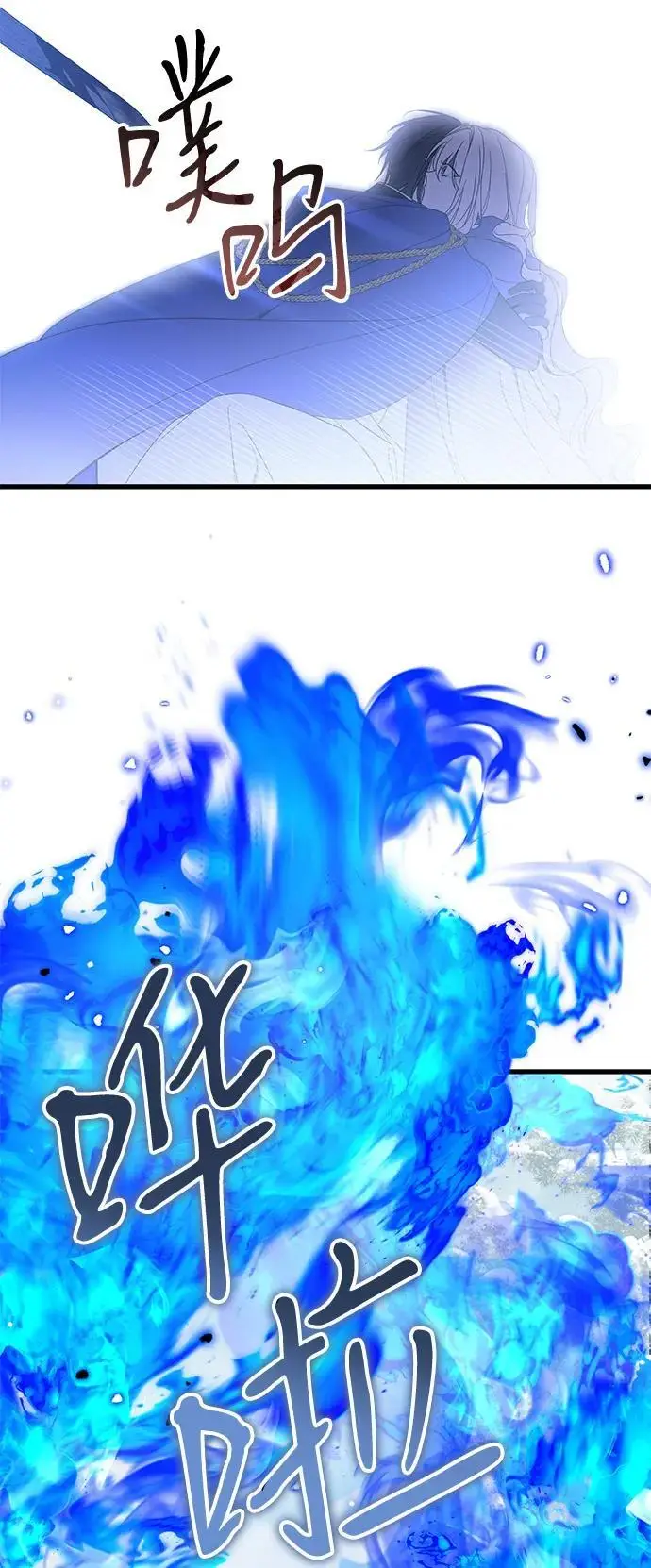 漫画《憎恨我的丈夫失忆了》第94话第55张图