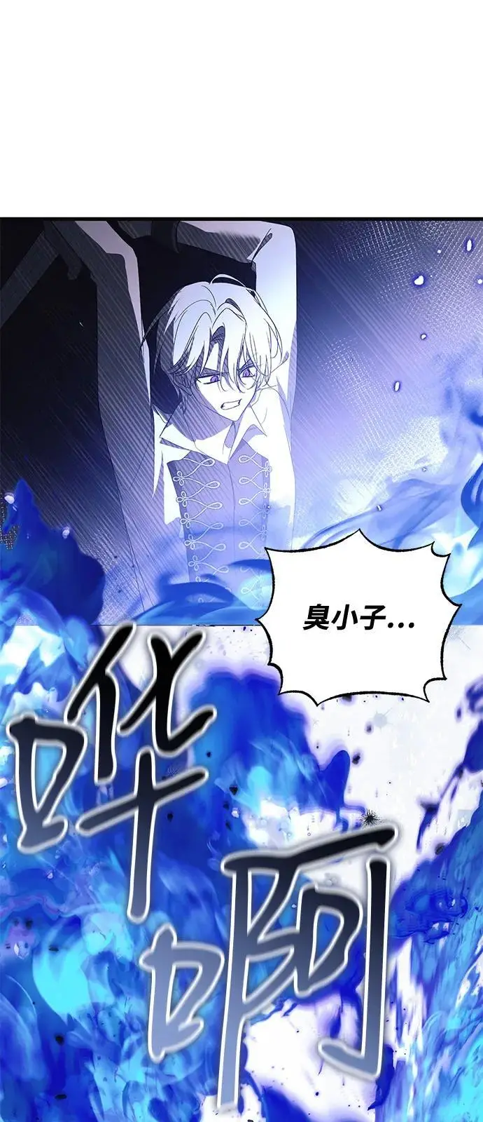 漫画《憎恨我的丈夫失忆了》第94话第57张图