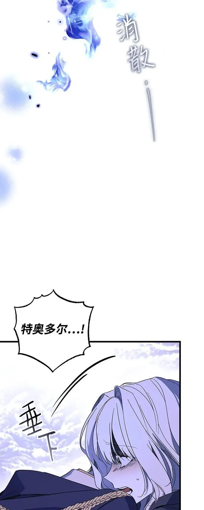 漫画《憎恨我的丈夫失忆了》第94话第62张图
