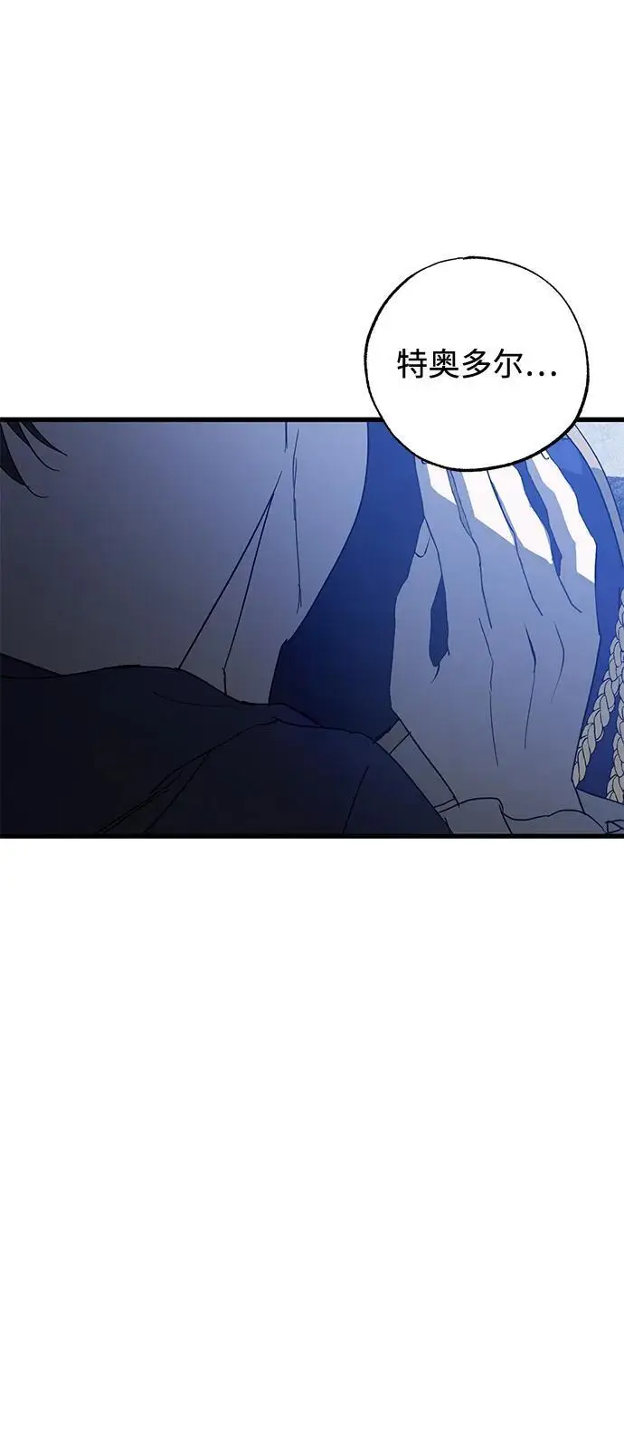 漫画《憎恨我的丈夫失忆了》第94话第69张图