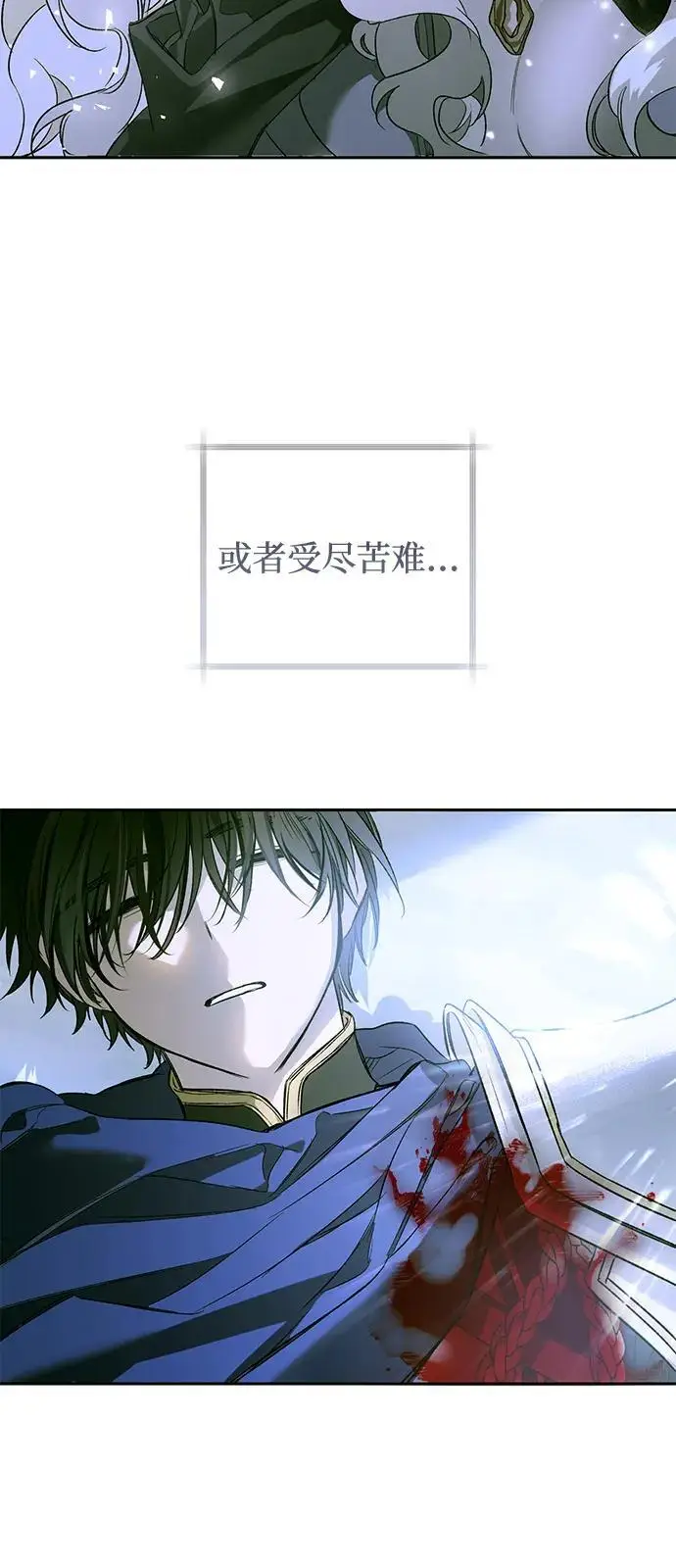 漫画《憎恨我的丈夫失忆了》第94话第74张图