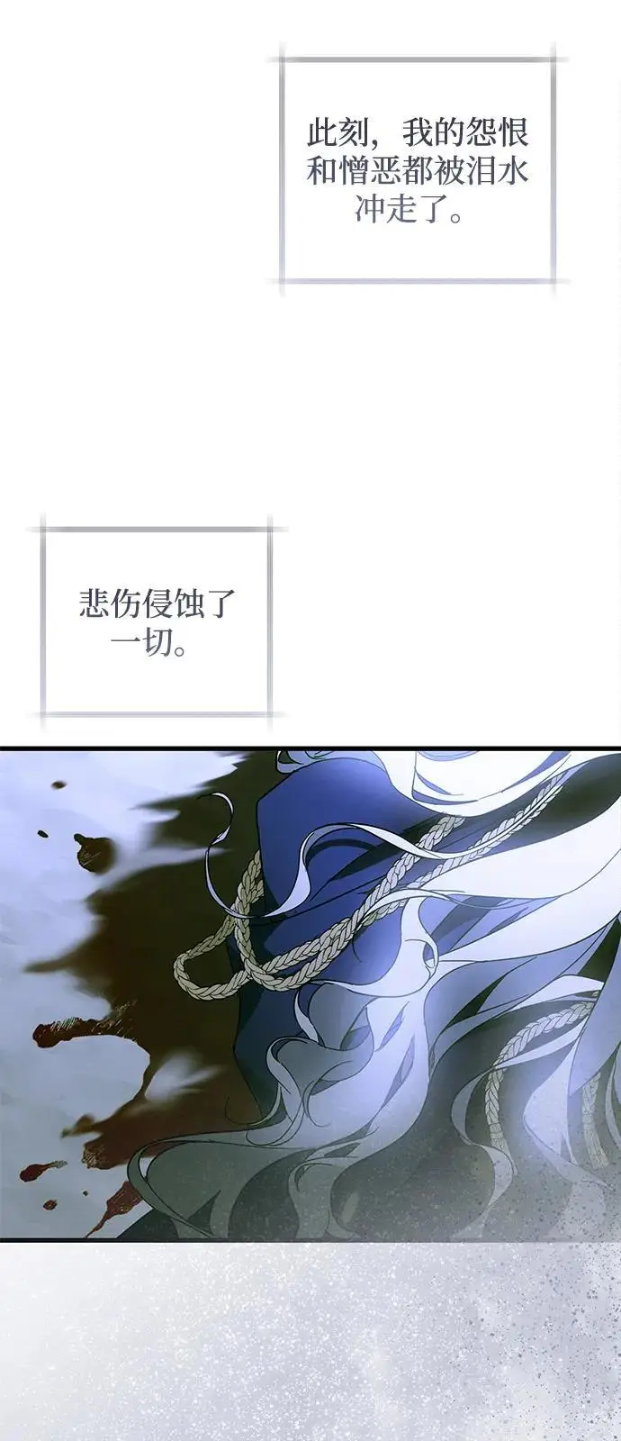 漫画《憎恨我的丈夫失忆了》第94话第76张图