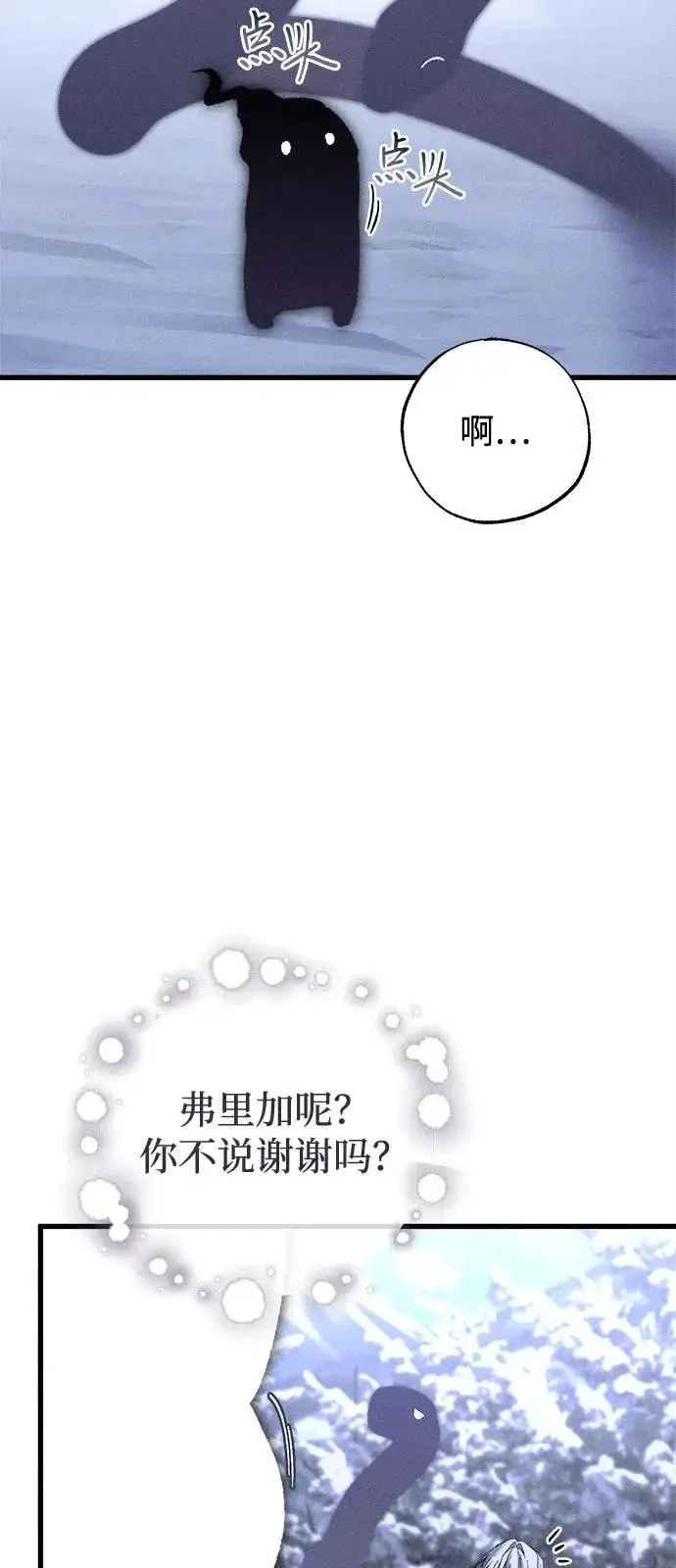 漫画《憎恨我的丈夫失忆了》第95话第16张图