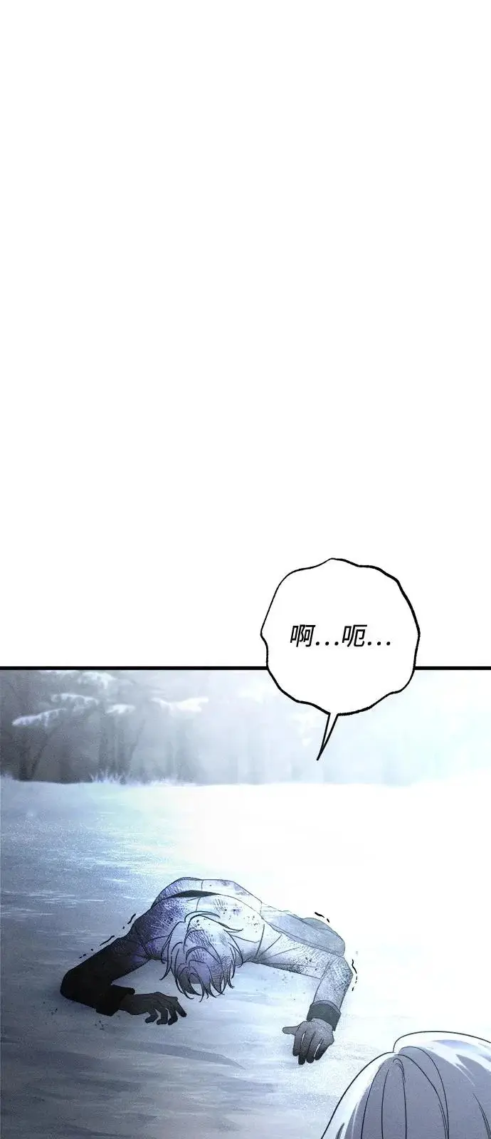 漫画《憎恨我的丈夫失忆了》第95话第22张图