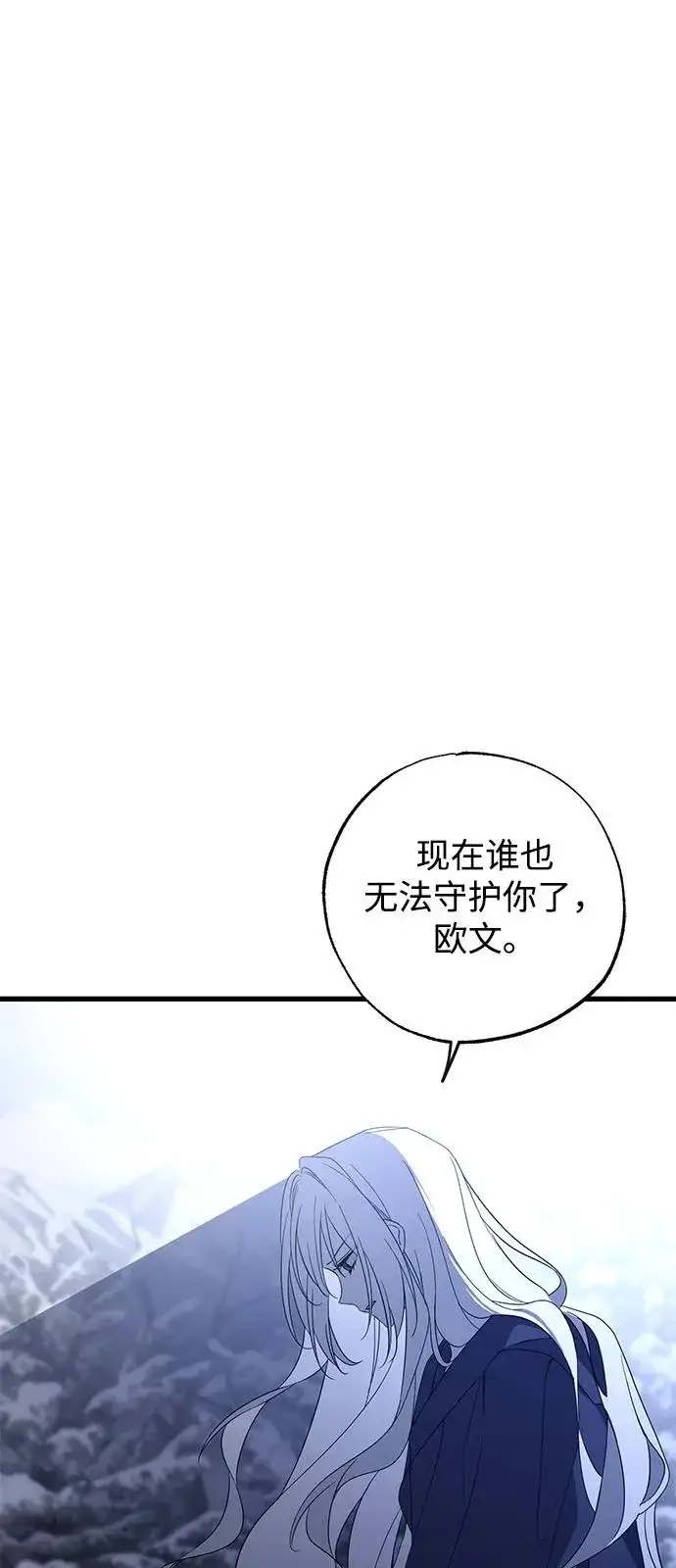 漫画《憎恨我的丈夫失忆了》第95话第26张图