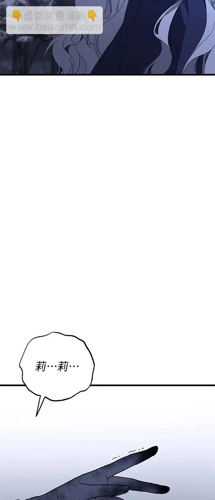 漫画《憎恨我的丈夫失忆了》第95话第27张图