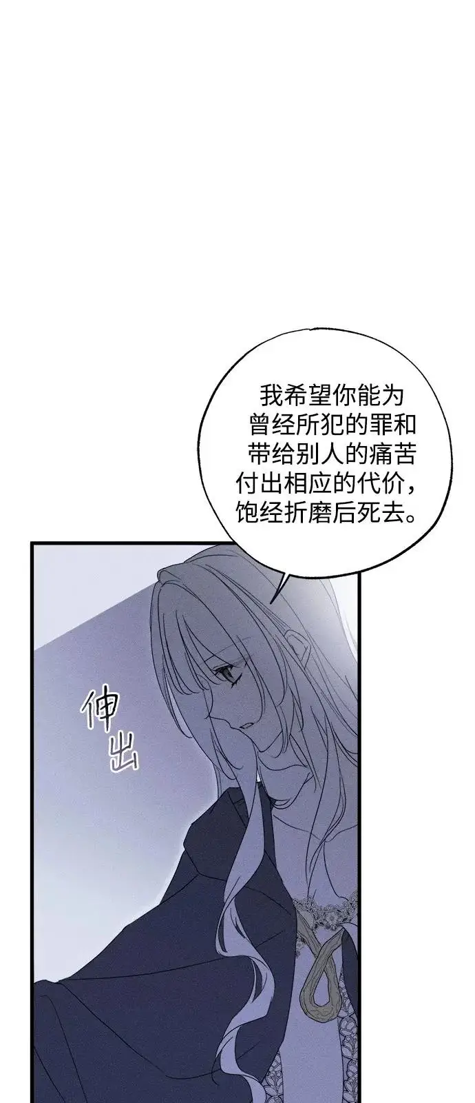 漫画《憎恨我的丈夫失忆了》第95话第37张图
