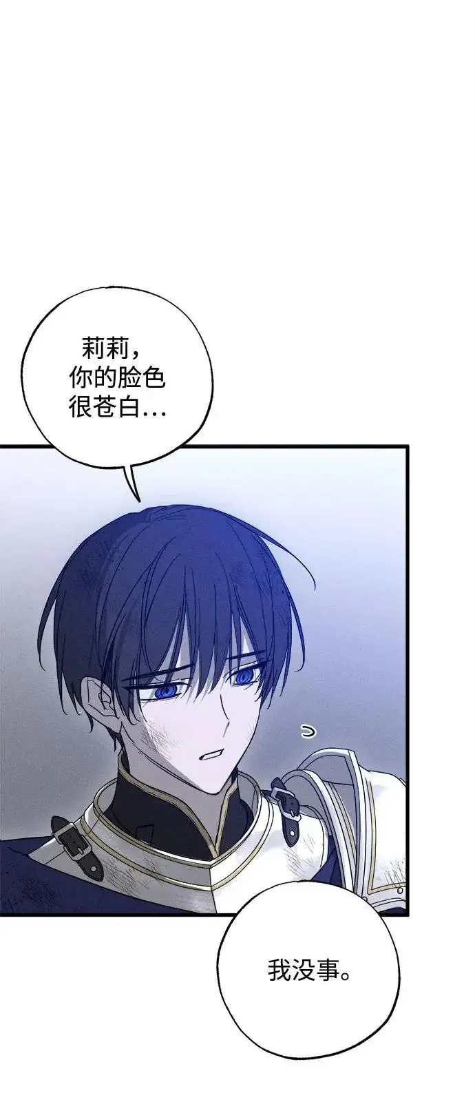 漫画《憎恨我的丈夫失忆了》第95话第64张图