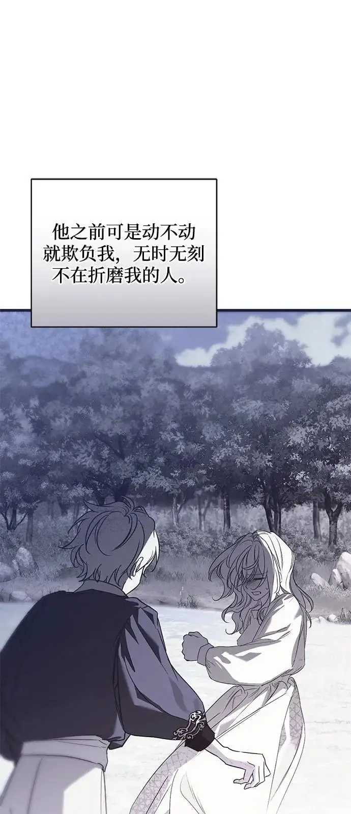 漫画《憎恨我的丈夫失忆了》第96话第26张图