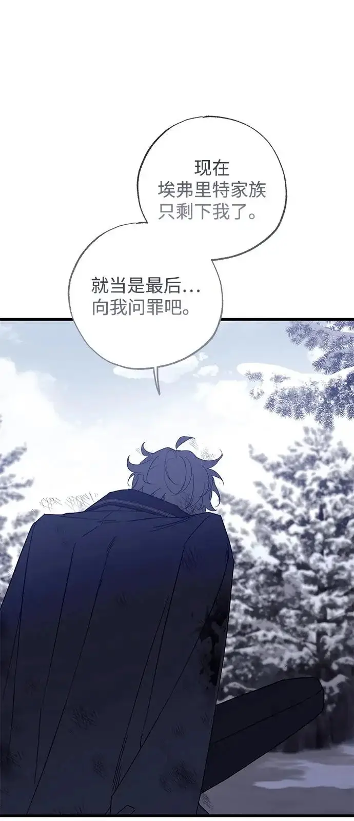 漫画《憎恨我的丈夫失忆了》第96话第31张图
