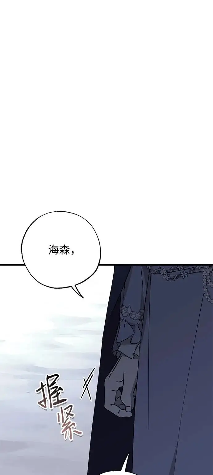漫画《憎恨我的丈夫失忆了》第96话第32张图