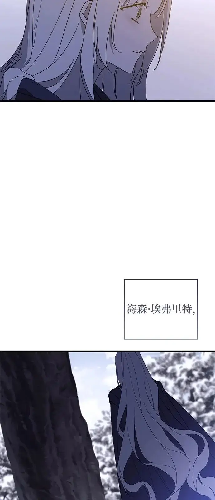漫画《憎恨我的丈夫失忆了》第96话第36张图