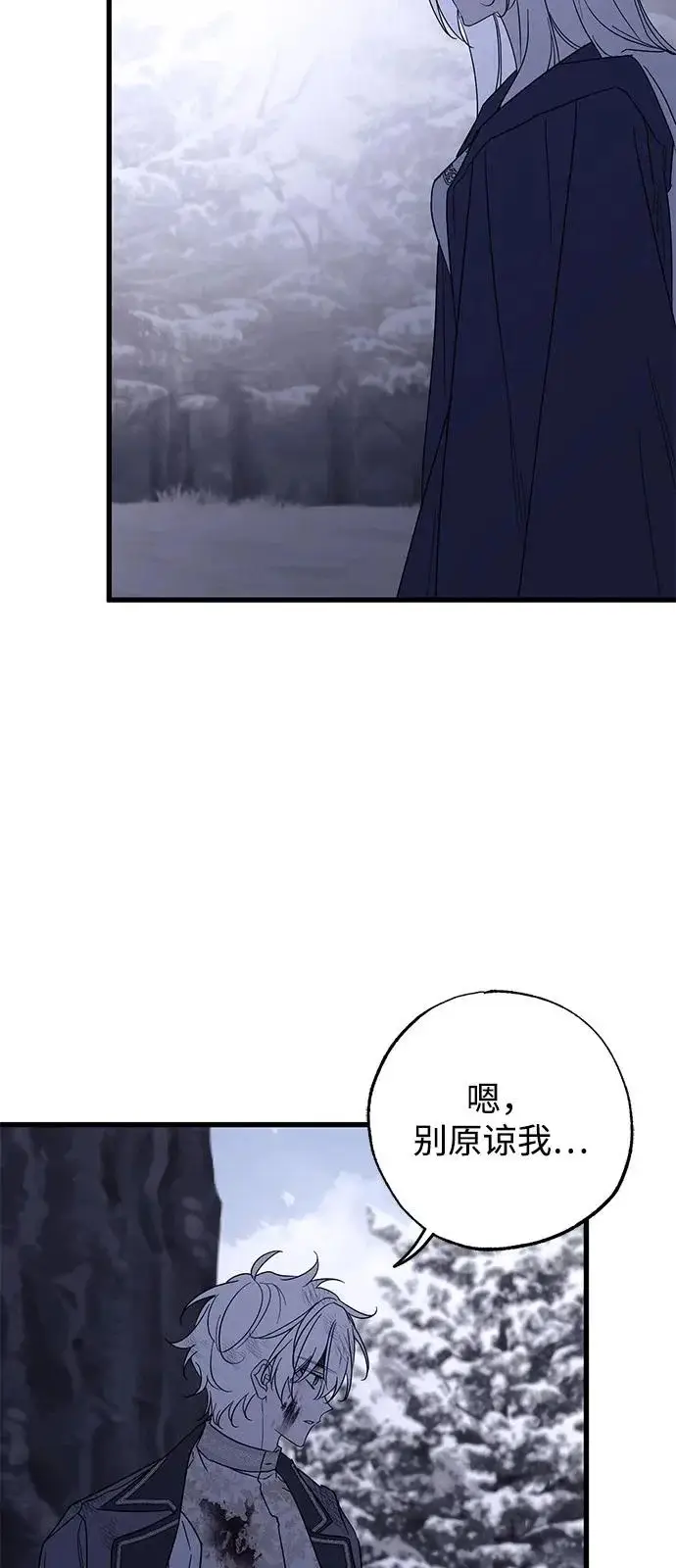 漫画《憎恨我的丈夫失忆了》第96话第40张图