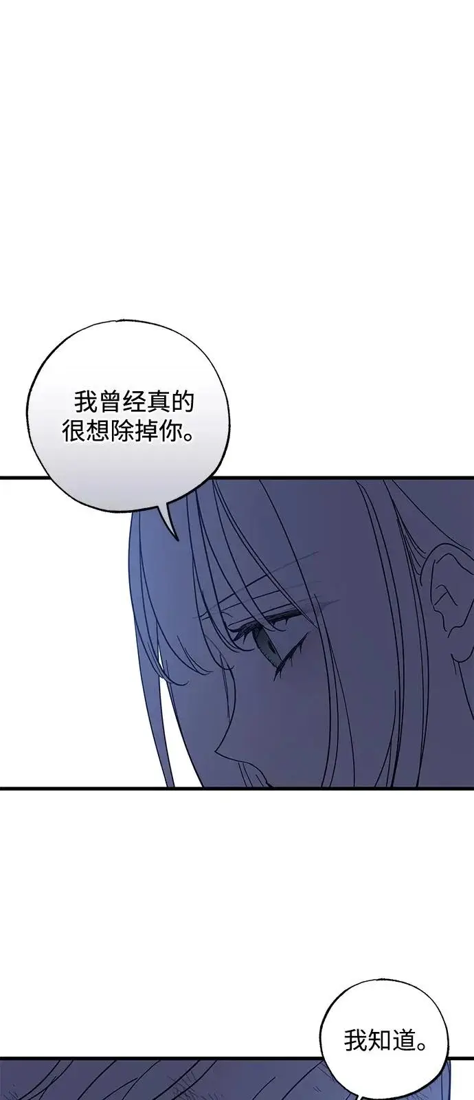 漫画《憎恨我的丈夫失忆了》第96话第42张图