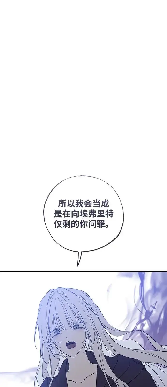漫画《憎恨我的丈夫失忆了》第96话第46张图