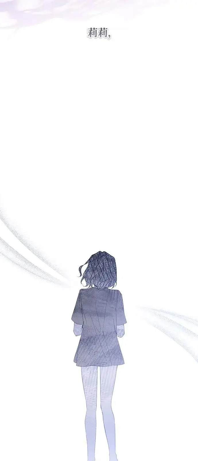 漫画《憎恨我的丈夫失忆了》第96话第52张图