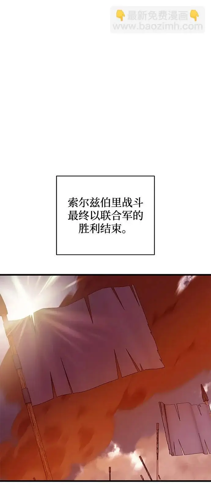 漫画《憎恨我的丈夫失忆了》第96话第59张图