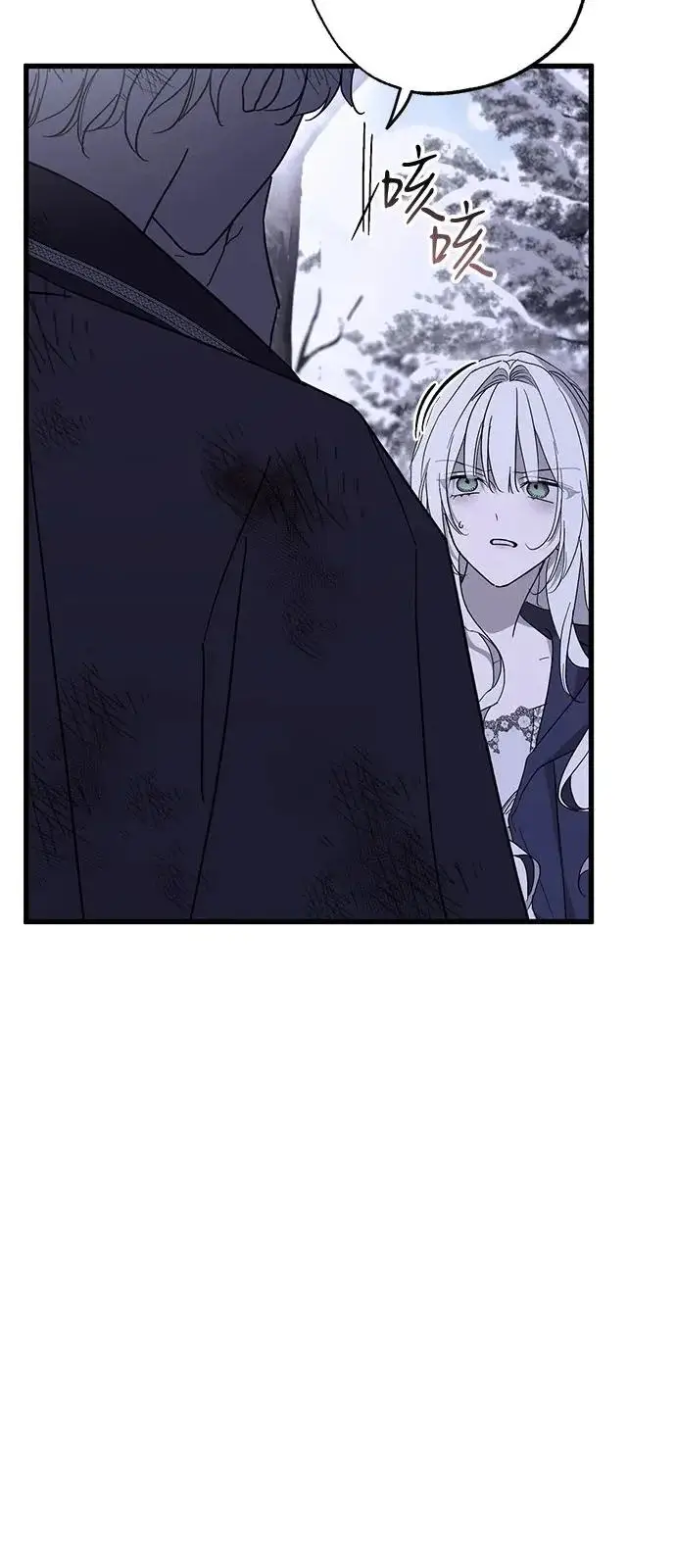 漫画《憎恨我的丈夫失忆了》第96话第6张图