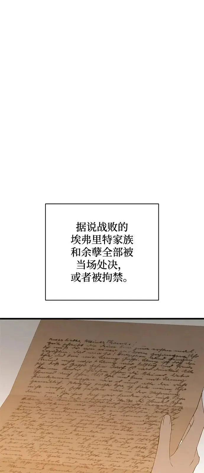 漫画《憎恨我的丈夫失忆了》第96话第60张图