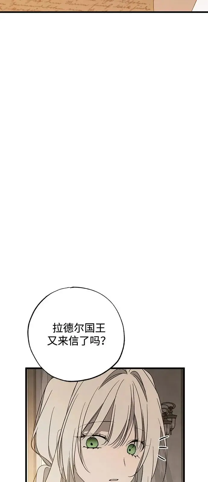 漫画《憎恨我的丈夫失忆了》第96话第61张图