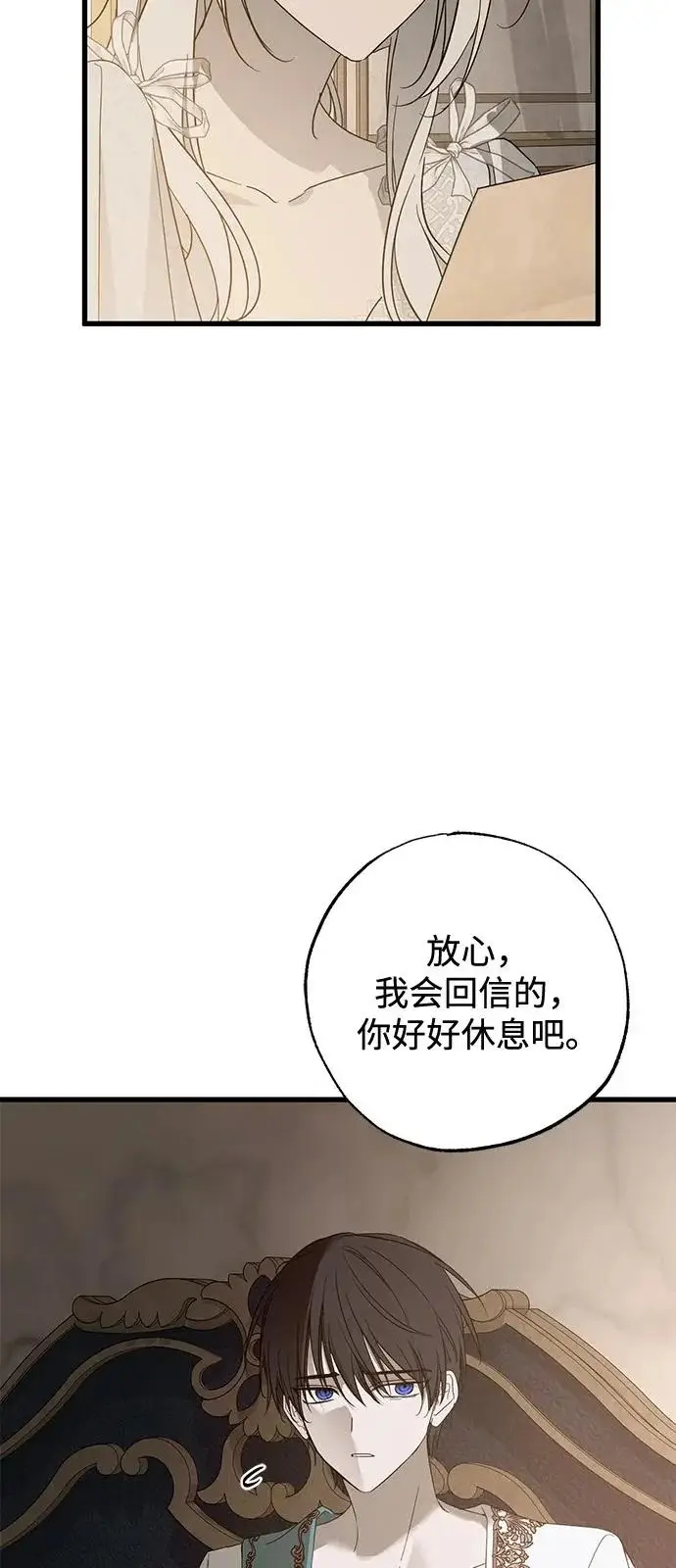 漫画《憎恨我的丈夫失忆了》第96话第62张图