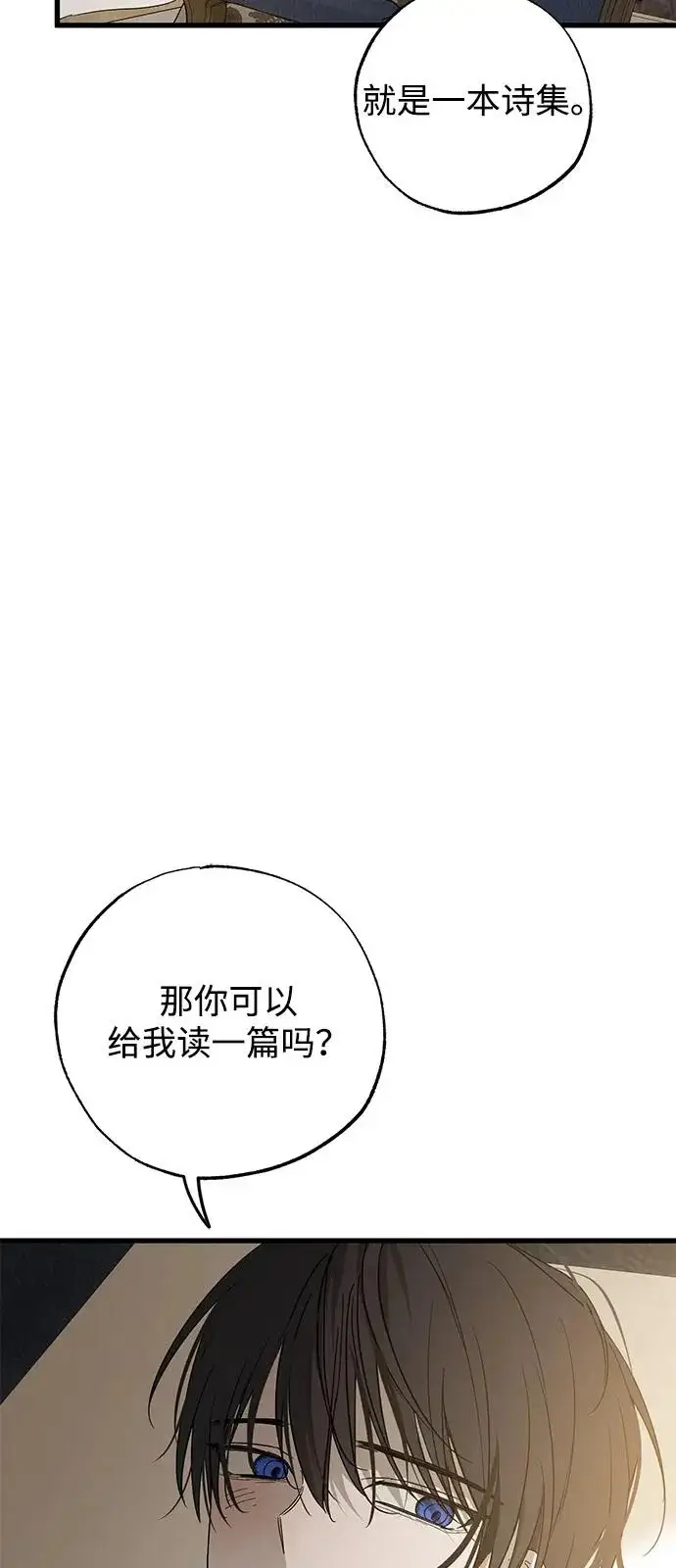 漫画《憎恨我的丈夫失忆了》第96话第70张图