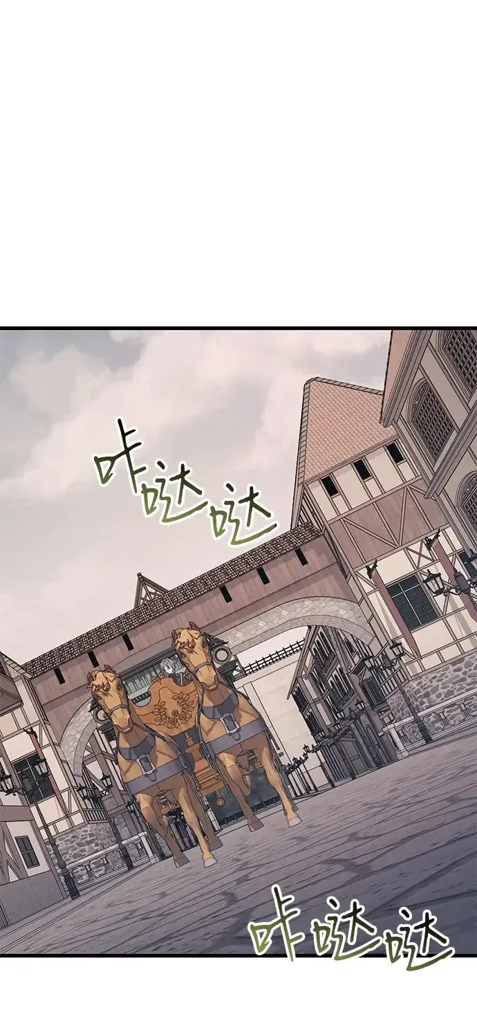 漫画《憎恨我的丈夫失忆了》第97话第2张图