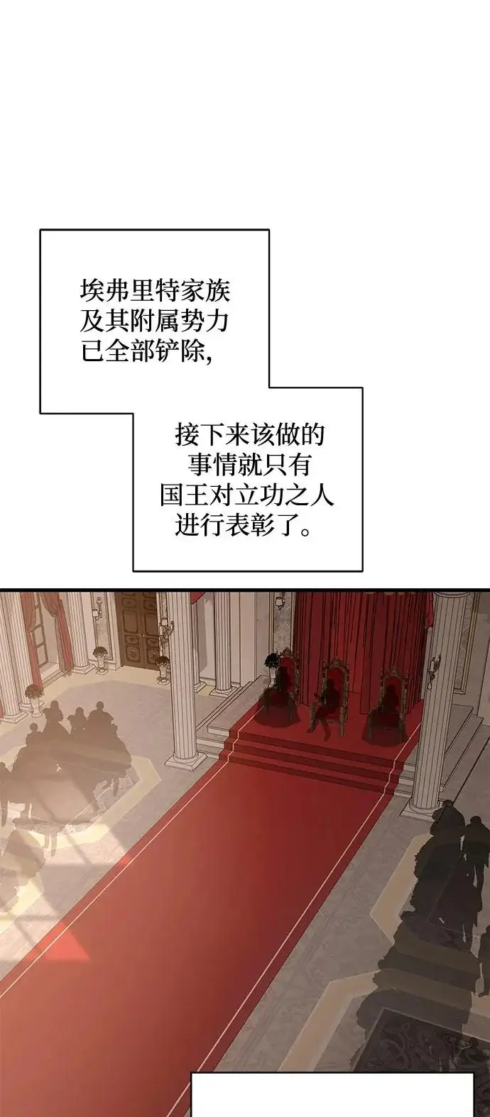 漫画《憎恨我的丈夫失忆了》第97话第32张图