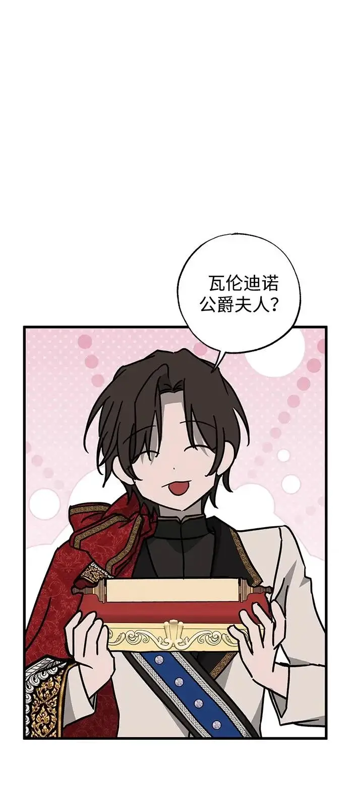 漫画《憎恨我的丈夫失忆了》第97话第44张图