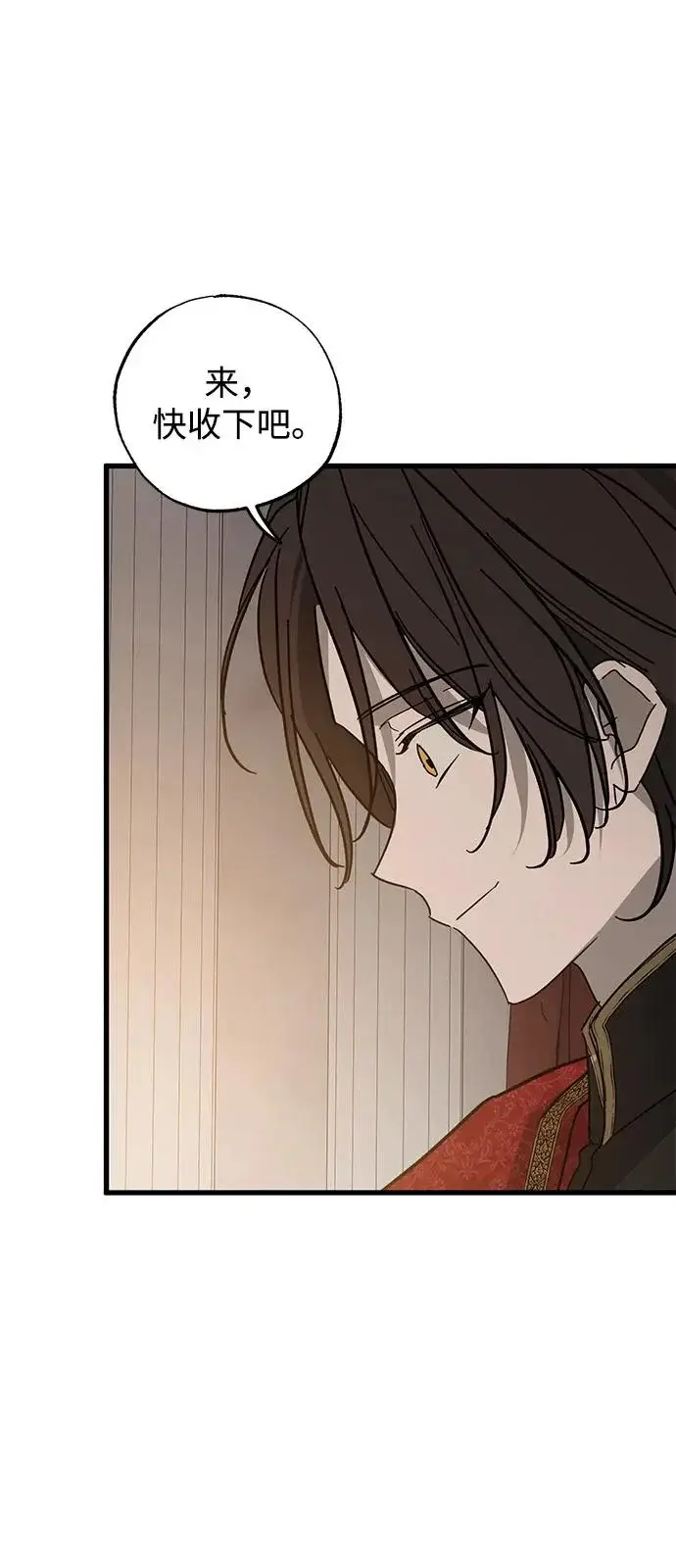 漫画《憎恨我的丈夫失忆了》第97话第48张图