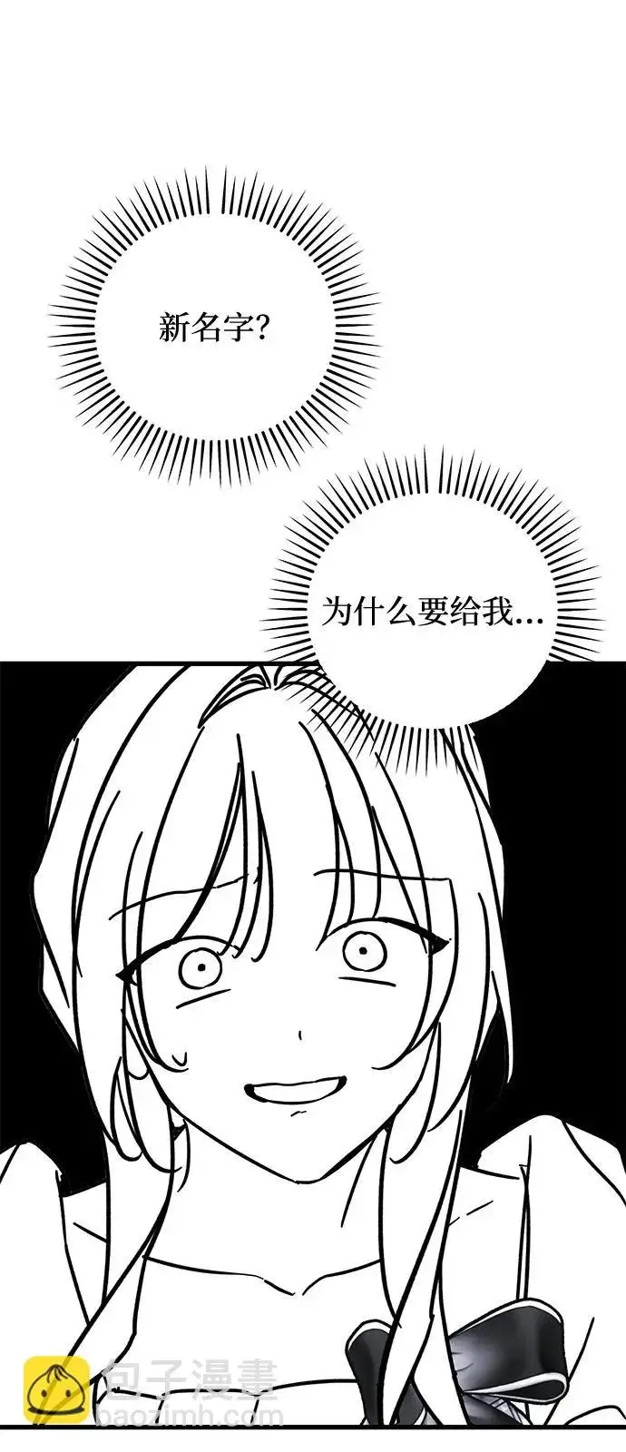 漫画《憎恨我的丈夫失忆了》第97话第55张图