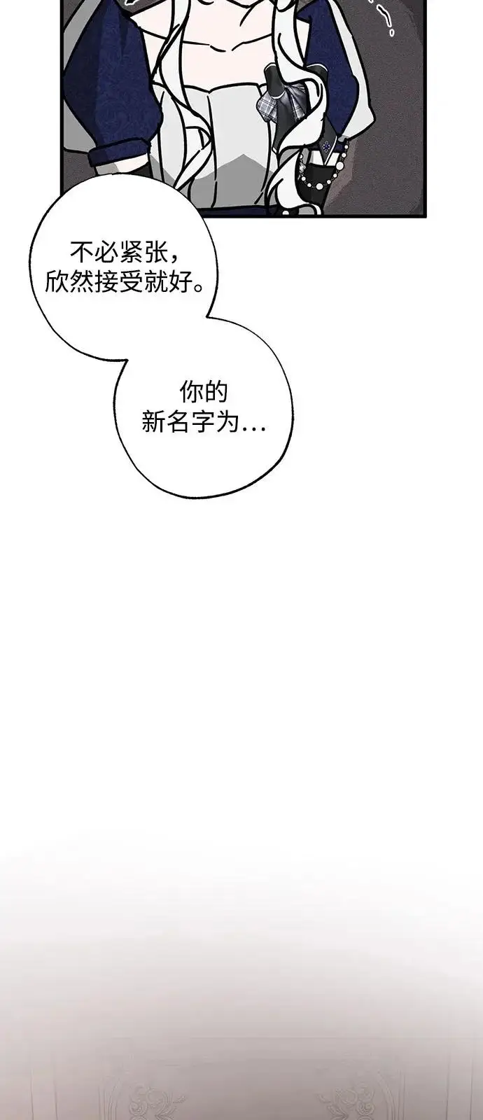 漫画《憎恨我的丈夫失忆了》第97话第60张图