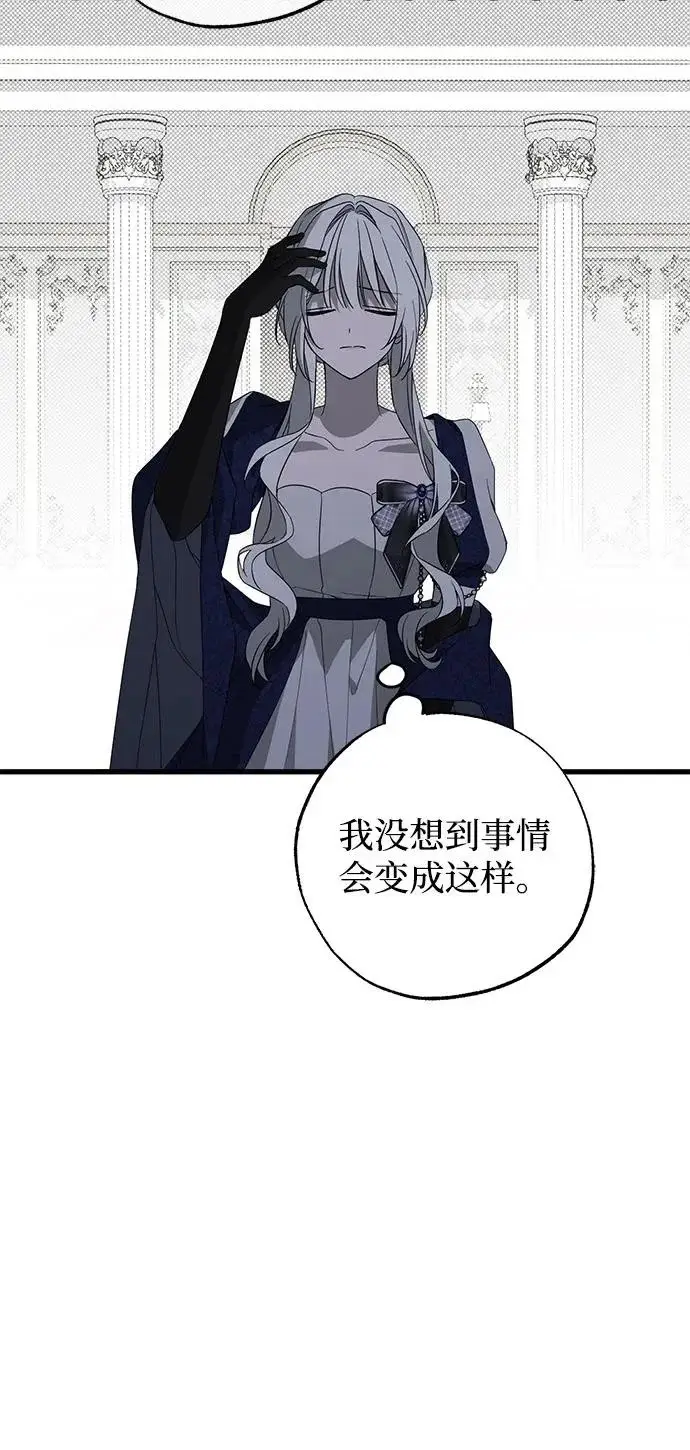 漫画《憎恨我的丈夫失忆了》第97话第65张图