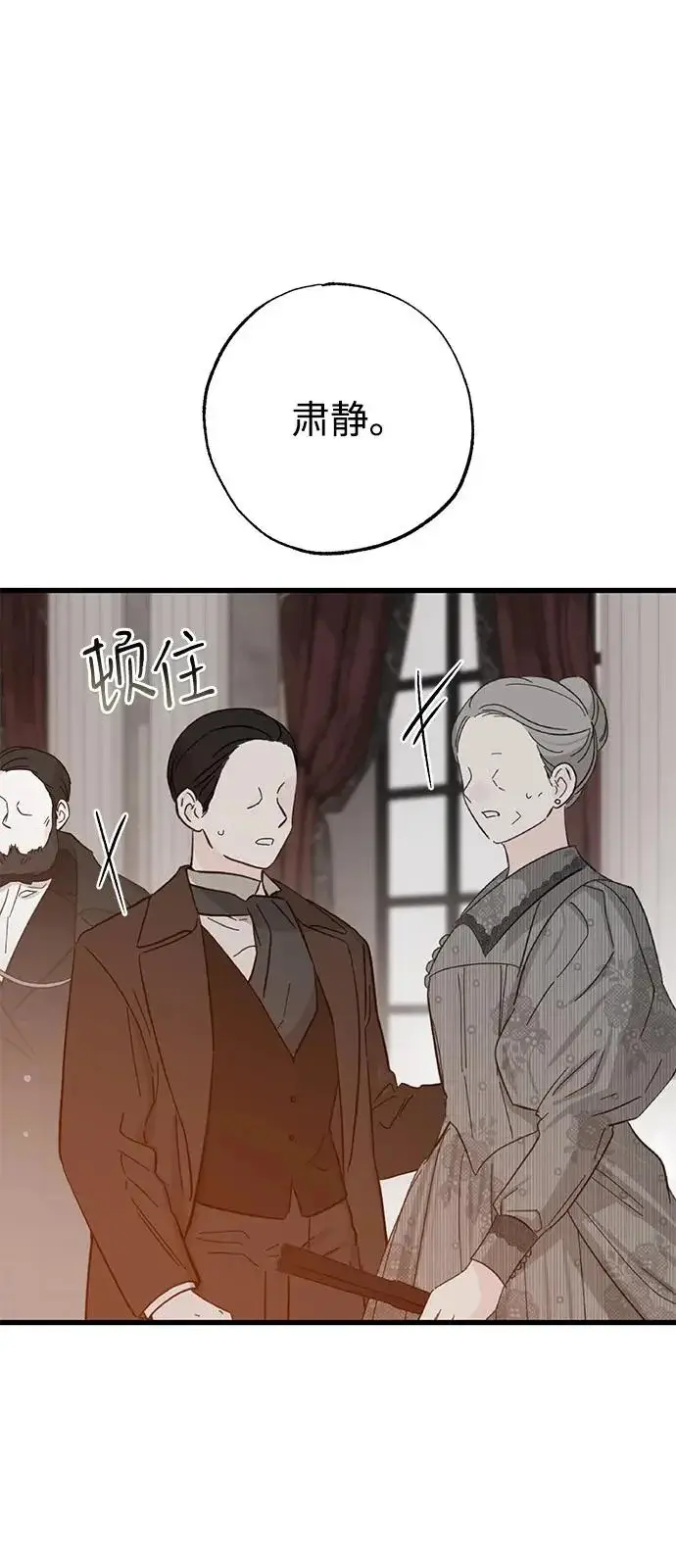 漫画《憎恨我的丈夫失忆了》第97话第66张图