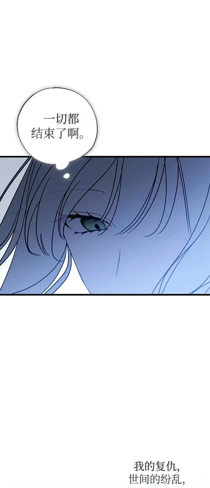 漫画《憎恨我的丈夫失忆了》第97话第80张图