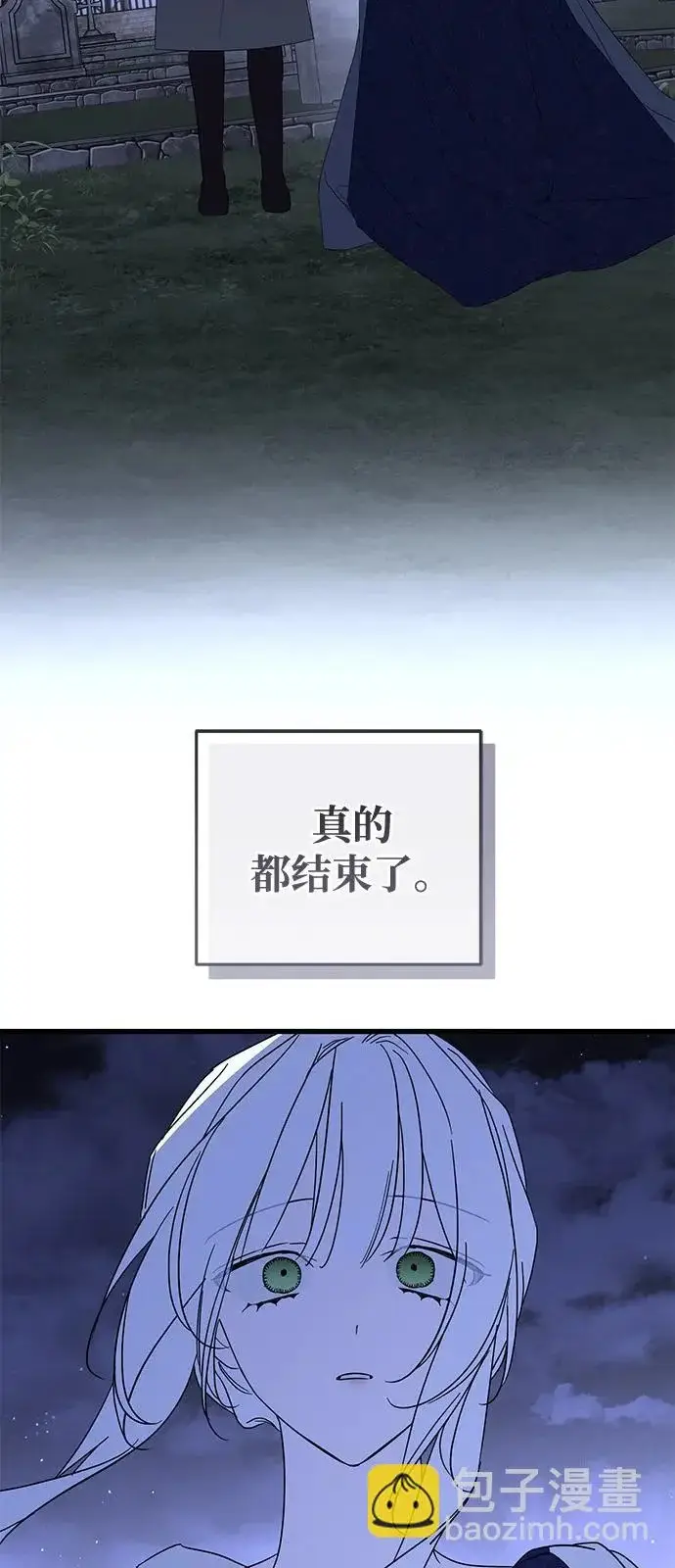 漫画《憎恨我的丈夫失忆了》第97话第82张图