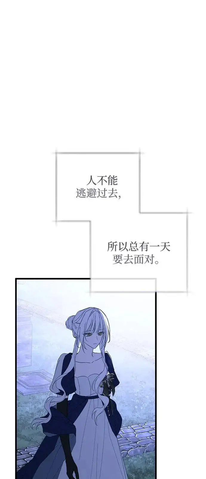 漫画《憎恨我的丈夫失忆了》第98话（大结局）第10张图