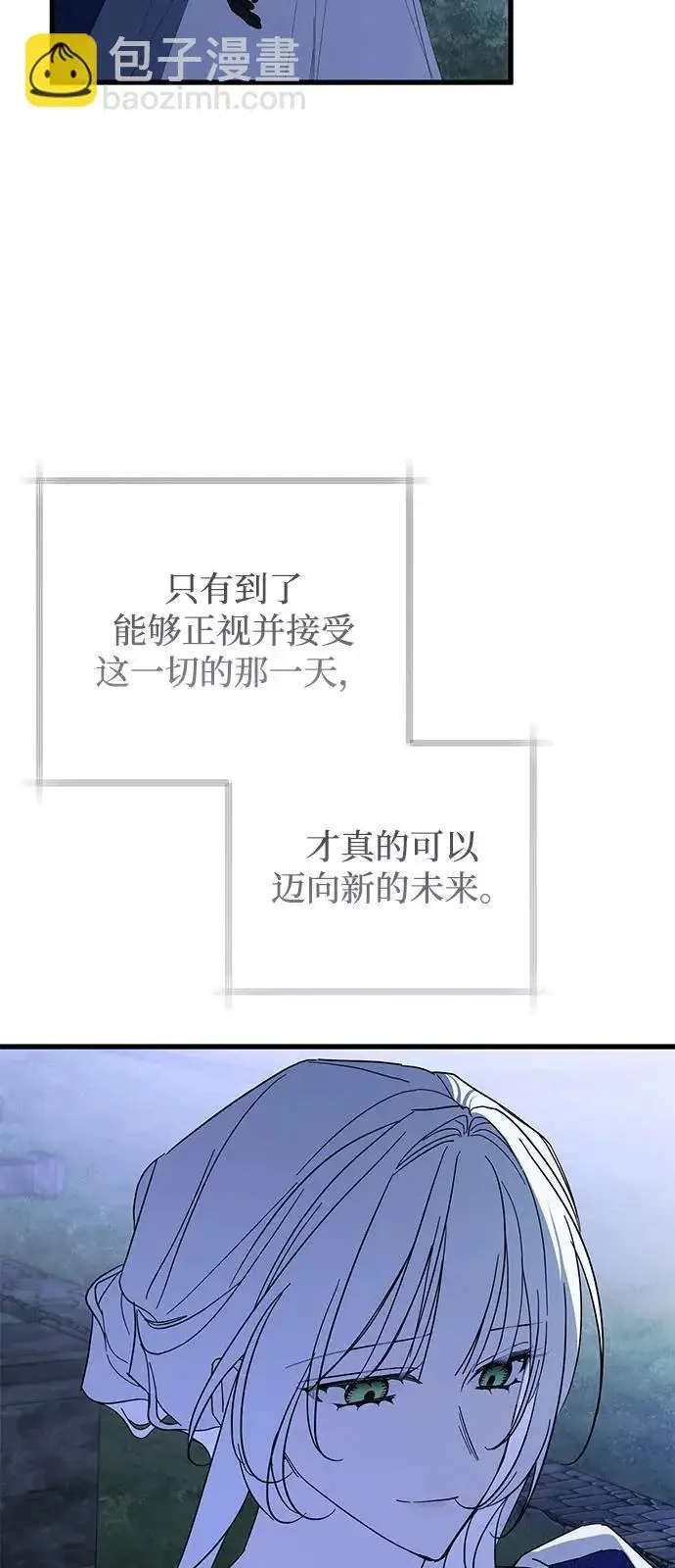 漫画《憎恨我的丈夫失忆了》第98话（大结局）第11张图
