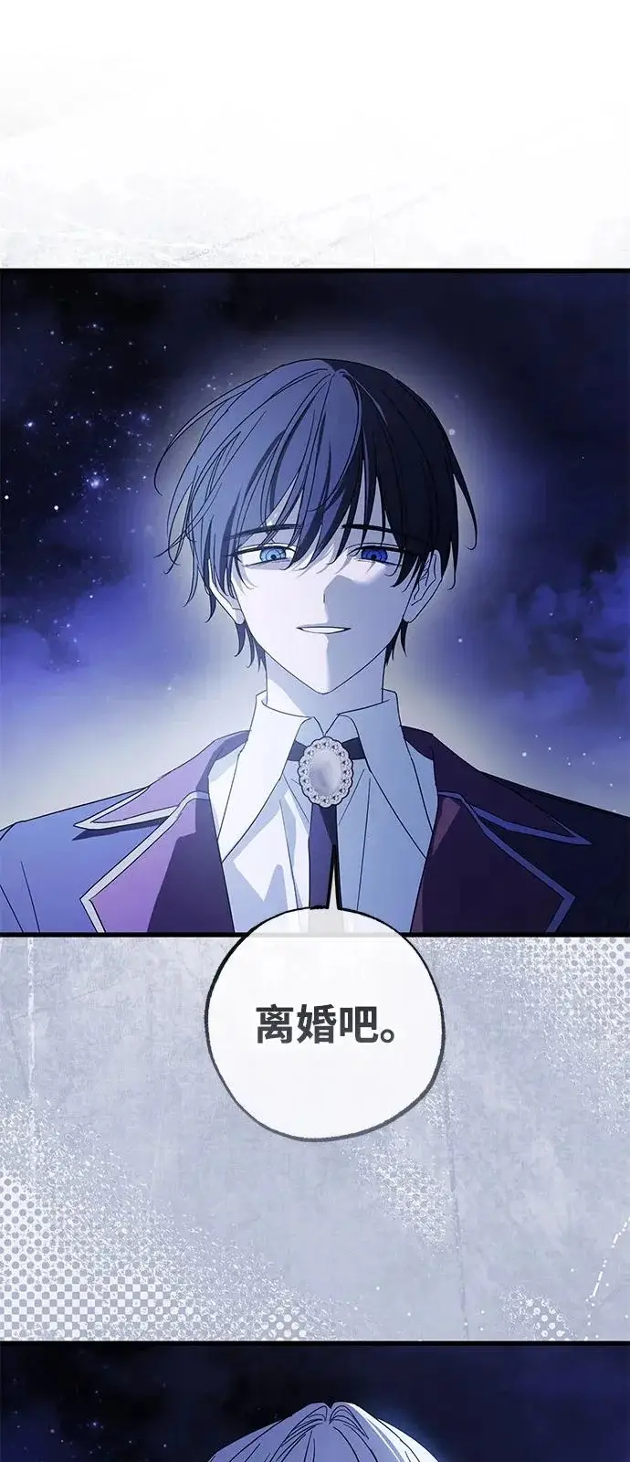 漫画《憎恨我的丈夫失忆了》第98话（大结局）第18张图