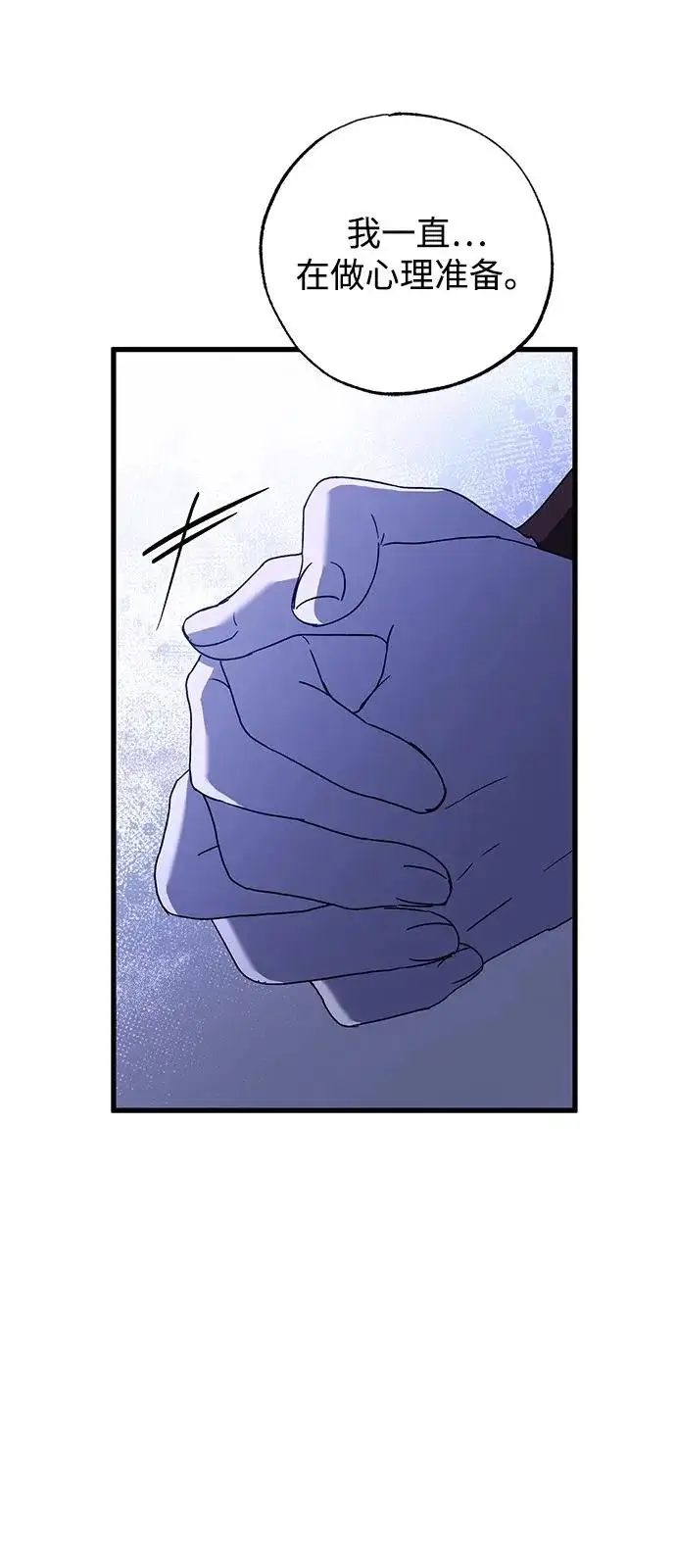 漫画《憎恨我的丈夫失忆了》第98话（大结局）第22张图