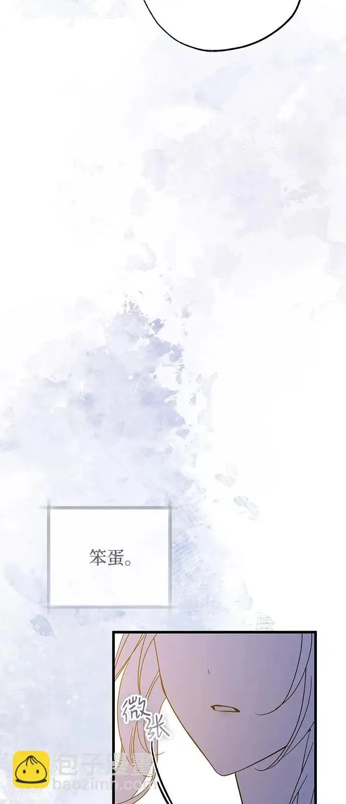 漫画《憎恨我的丈夫失忆了》第98话（大结局）第24张图