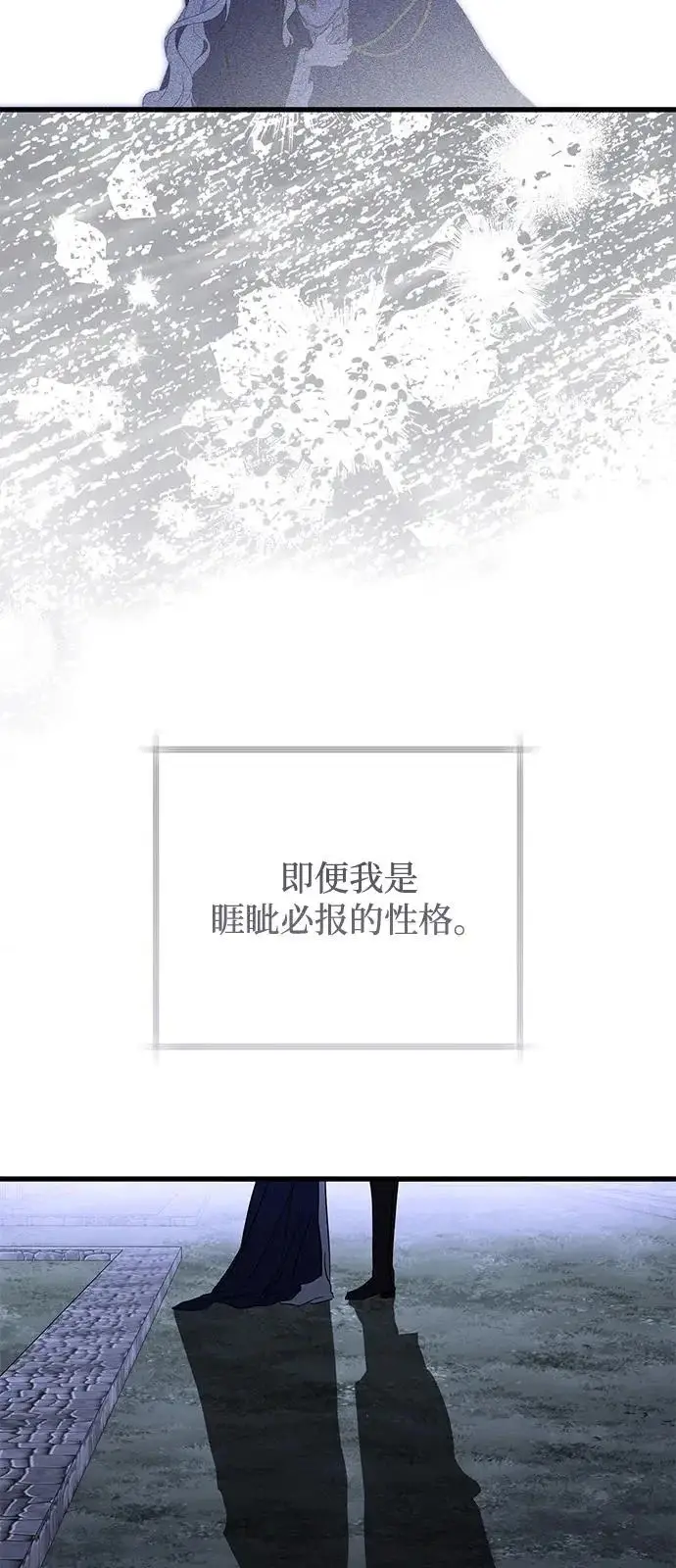漫画《憎恨我的丈夫失忆了》第98话（大结局）第32张图