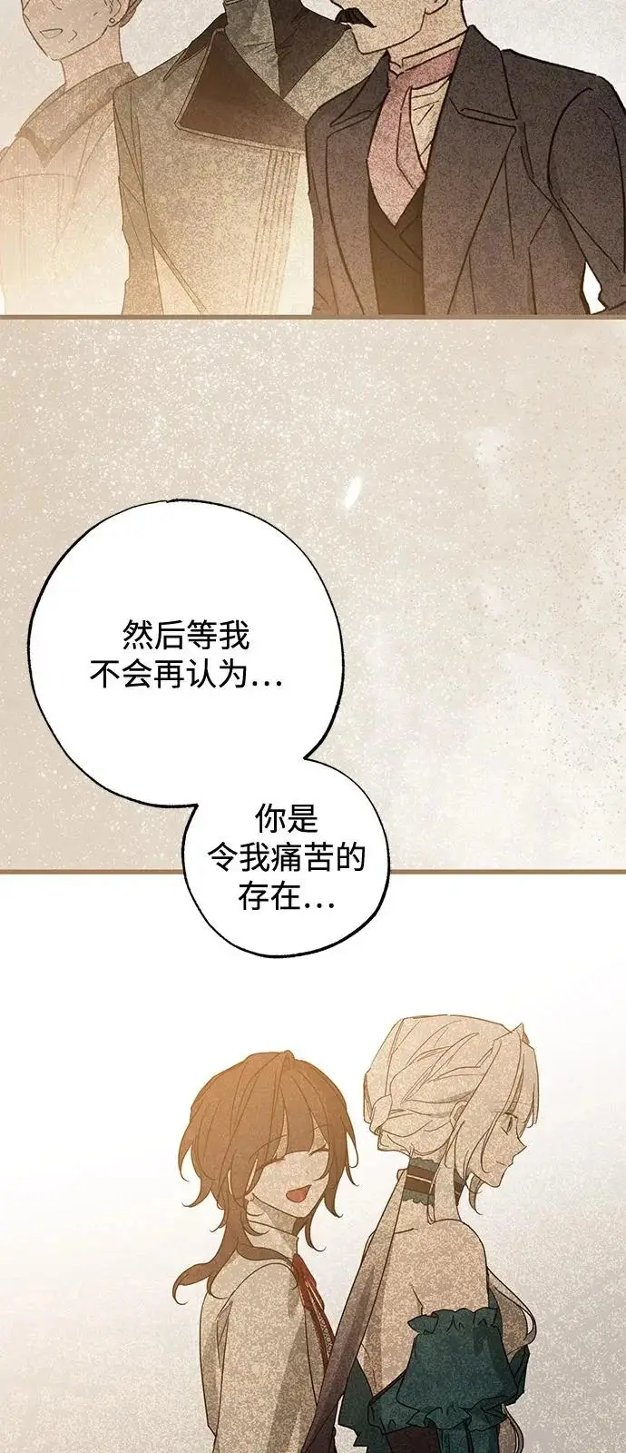 漫画《憎恨我的丈夫失忆了》第98话（大结局）第36张图