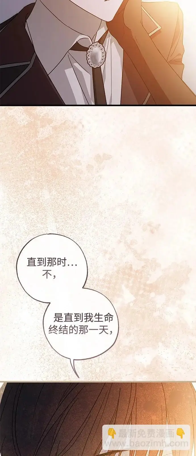 漫画《憎恨我的丈夫失忆了》第98话（大结局）第39张图